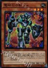電磁石の戦士α [SDMY-JP001]