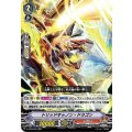 トリッドキャノン・ドラゴン V-BT08/020