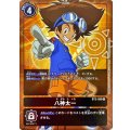 八神太一 BT2-089