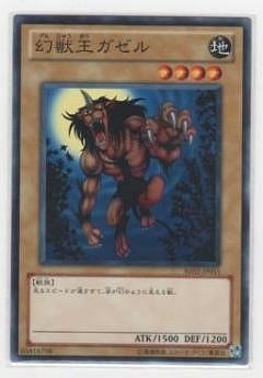 幻獣王ガゼル BE02-JP055