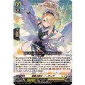 優麗の騎士 ノーヴィア DZ-BT01/012