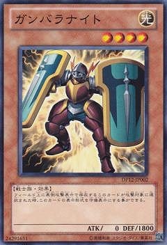ガンバラナイト DP12-JP002