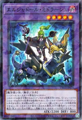 エルシャドール・ミドラーシュ [TW03-JP075]