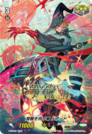 覚醒を待つ竜 ルアード「PR」[PR/0829]《シャドウパラディン/ユナイテッドサンクチュアリ》