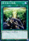 堕天使の追放 [SPDS-JP034]
