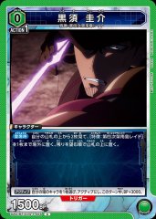 黒須 圭介 UA51BT/SLG-1-054
