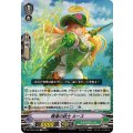 睡蓮の銃士 ルース DZ-PS03/008