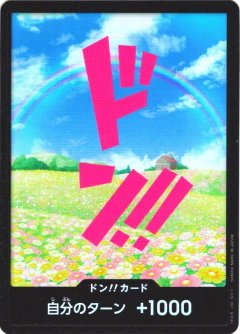 ゲッコー・モリア PRB01-028 [※OP06-086]