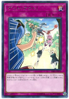 ゲット・アウト！ RIRA-JP076