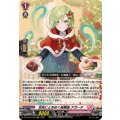 甘味にときめく装飾曲 アガーテ DZ-LBT02/035