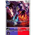 インプモン EX11-047