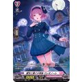 D-LBT01/SP11 貴女に捧ぐ小夜曲 エレオノーレ SP