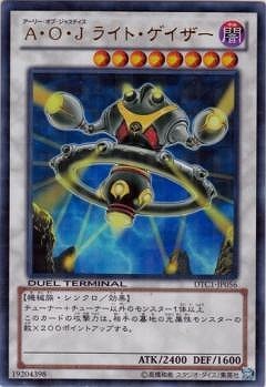 Ａ・Ｏ・Ｊ ライト・ゲイザー [DTC1-JP056]
