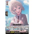 [ヒーローがくれたパン] 青葉 モカ DZ-TBP01/007