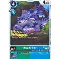 ガルルモン BT24-046