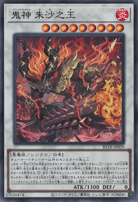 鬼神 朱沙之王 BETB-JP039