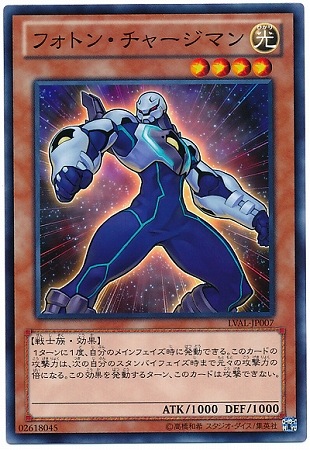 フォトン・チャージマン LVAL-JP007