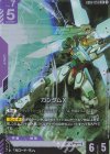 ガンダムX GD02-053