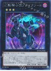 幻影騎士団ブレイクソード [SPWR-JP006]