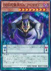 ＤＤＤ死偉王ヘル・アーマゲドン SD30-JP006