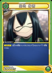 蛙吹 梅雨 UA10BT/MHA-1-036