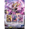 ジュエリアス・ドラコキッド D-TD02/004T