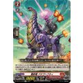 重射竜 パタゴヘフティ DZ-BT11/043