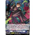 聡慧の魔公子 ヴァープラ D-BT13/024