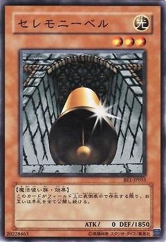 セレモニーベル BE1-JP055