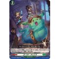 ゴースト・チェイス DZ-SS08/019