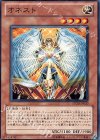 オネスト SD20-JP020