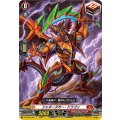 ジャギーダガー・ドラゴン DZ-SS01/029