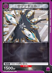 ラプンツェル UA18BT/NIK-1-056