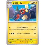 PK-SV3-034 シビビール C