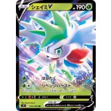 PK-S9-012 シェイミV RR
