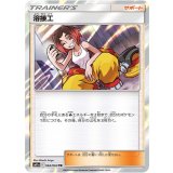 064/064 TR 溶接工