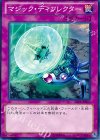 マジック・ディフレクター [ABYR-JP076]