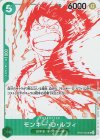モンキー・D・ルフィ 【UC】【パラレル】【プロモ】【トレジャーキャンペーン】【緑】【OP07-033】