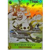シャーロット・リンリン ST20-005