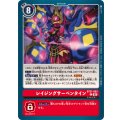 レイジングサーペンタイン BT21-093