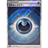 257/172 SR 基本悪エネルギー