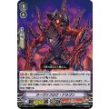 ■ラーヴァフロウ・ドラゴン V-BT08/011