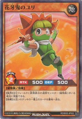 RD/B002-JP008 タイホーン