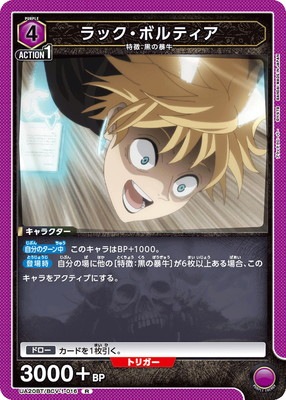 ラック・ボルティア UA20BT/BCV-1-016