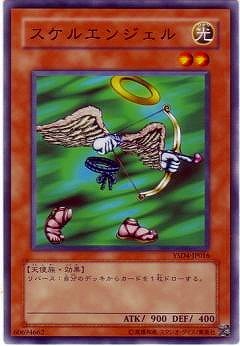 スケルエンジェル YSD4-JP016