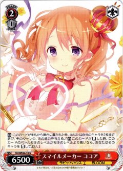 メグ・ラスト[WS_GU/WE46-49N]