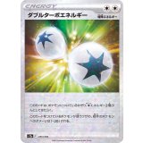 PK-S12a-171 ダブルターボエネルギー
