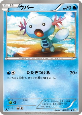 PK-BW08K-010 ウパー C