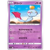 PK-S9-048 チリーン C
