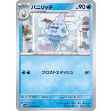 PK-SV4M-018 バニリッチ C